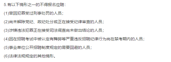 關于巴東縣衛(wèi)生健康系統(tǒng)（湖北省）2021年1月份自主公開考試招聘70名衛(wèi)生類工作人員的公告