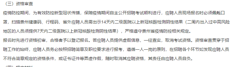 2021年1月湄潭縣中西醫(yī)結(jié)合醫(yī)院（貴州?。┱衅阜派淇圃\斷醫(yī)師和檢驗(yàn)科技師崗位啦