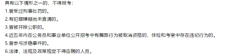 2021年甘肅瑪曲縣1月份公開招聘39名衛(wèi)生技術人員啦