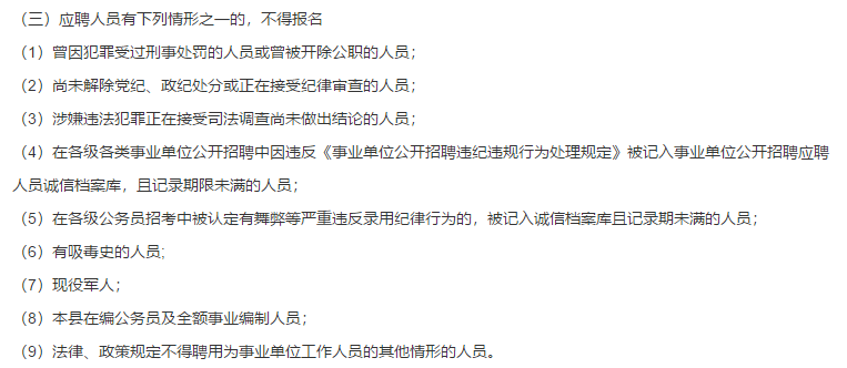 2021年1月份湖南省懷化市中方縣疾控制中心公開(kāi)招聘檢驗(yàn)專業(yè)技術(shù)人員啦