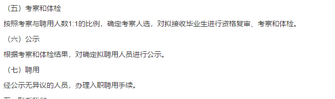 2021年北京市中日友好醫(yī)院補充招聘2021年應(yīng)屆畢業(yè)生23名啦