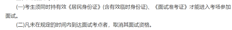 關(guān)于貴州省龍里縣人民醫(yī)院2020年第五次公開招聘醫(yī)療崗面試有關(guān)事項(xiàng)通知 （第四號(hào)）