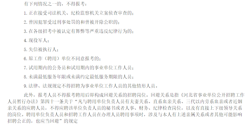 河北省滄州市孟村縣疾病預防控制中心公開招聘醫(yī)療工作人員啦