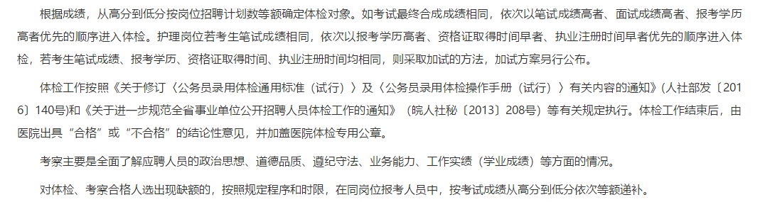 安徽南陵縣基層醫(yī)療機構(gòu)緊急2021年2月份招聘20名醫(yī)療崗啦（疫情防控人員）