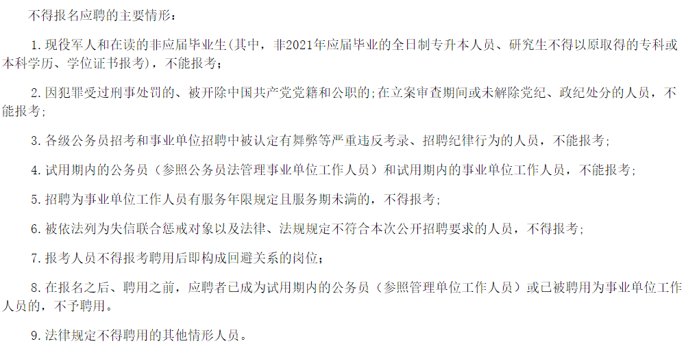 山西省臨汾市市直事業(yè)單位2021年4月份公開招聘113名工作人員啦（含醫(yī)療崗40人）