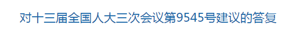 關(guān)于進一步完善突發(fā)公共衛(wèi)生事件應急機制的建議