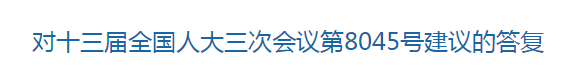 國(guó)家醫(yī)保局關(guān)于逐步推行全民免費(fèi)醫(yī)療的建議