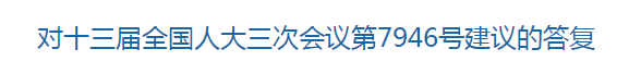 國家關(guān)于關(guān)于建設(shè)醫(yī)療信息共享機(jī)制的建議答復(fù)！