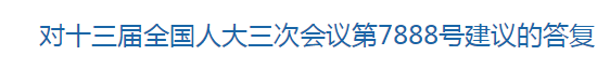 國家相關(guān)部門關(guān)于加大縣級醫(yī)養(yǎng)結(jié)合機構(gòu)建設扶持力度的建議