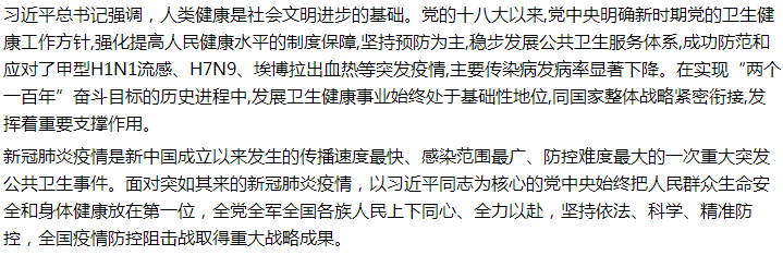 國家關(guān)于加強公共衛(wèi)生應(yīng)急管理體系建設(shè)的建議答復(fù)！