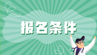 1994年取得的中專學(xué)歷報衛(wèi)生初中級職稱考試學(xué)歷如何驗(yàn)證？