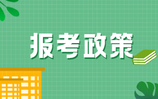 有職稱(chēng)無(wú)學(xué)歷人員報(bào)考衛(wèi)生職稱(chēng)考試如何處理？