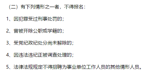 河北省石家莊是晉州市事業(yè)單位2021年春季招聘77名工作人員啦（含醫(yī)療崗）