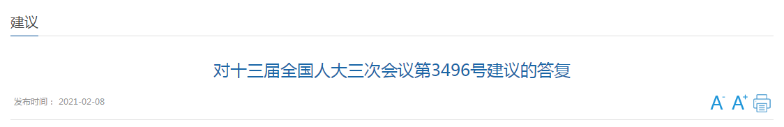 國家衛(wèi)健委關(guān)于疫情后公共衛(wèi)生體系建設的建議