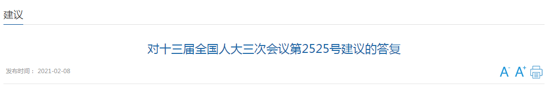 國家衛(wèi)健委關(guān)于加快醫(yī)共體建設(shè)的建議答復(fù)！