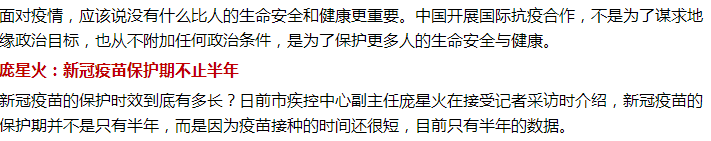 打了新冠疫苗抗體能維持多久？只有半年保護(hù)期嗎？