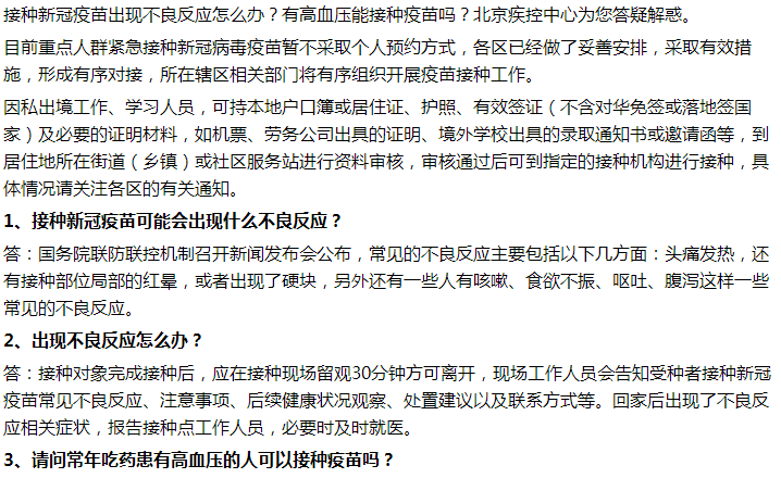 打了第一針新冠疫苗后可以喝酒嗎？飲食有何要求？