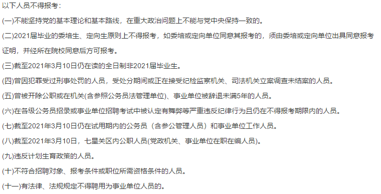 2021年3月份貴州省畢節(jié)市七星關(guān)區(qū)第二人民醫(yī)院、七星關(guān)區(qū)中醫(yī)院招聘50名備案制工作人員啦