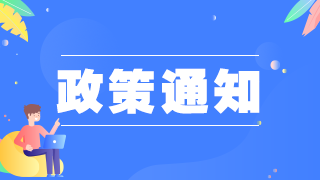 山東發(fā)布基層衛(wèi)生高級職稱評審條件指導(dǎo)標準的通知