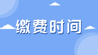 通知！2021年臨床執(zhí)業(yè)醫(yī)師資格報考內(nèi)江考生線上繳費已經(jīng)開啟！