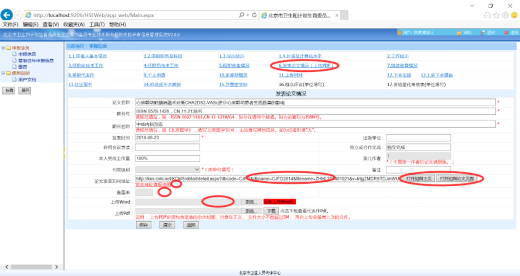 如何進(jìn)行高級(jí)職稱論文查重？