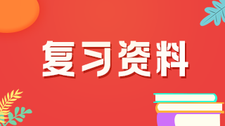 2021年臨床執(zhí)業(yè)醫(yī)師經(jīng)典習(xí)題——霍亂患者瀉吐期的臨床特點