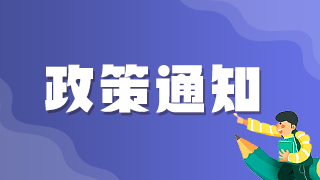 2021年臨床執(zhí)業(yè)醫(yī)師報(bào)名系統(tǒng)沒有出現(xiàn)繳費(fèi)入口是何原因？