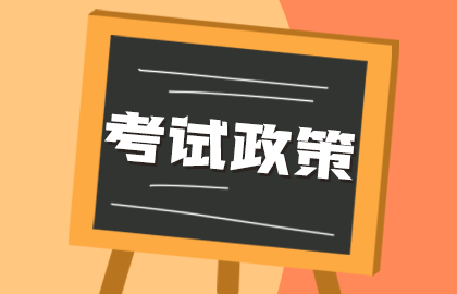 2021年衛(wèi)生資格考試哪些地區(qū)需要核酸證明？核酸要求有何不同？