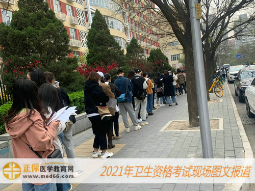 2021年衛(wèi)生資格考試現(xiàn)場報道——排隊時間也不能浪費！