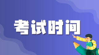 中醫(yī)兒科高級(jí)職稱(chēng)黑龍江地區(qū)2021年考試時(shí)間安排是？