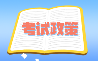 廣東揭陽2021年衛(wèi)生高級職稱考試內(nèi)容及方式是什么？