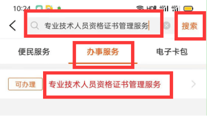 阜陽市2020年執(zhí)業(yè)藥師考試證書領(lǐng)取通知