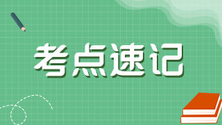 2022年口腔主治醫(yī)師考試<牙周病學(xué)>50個(gè)考點(diǎn)速記！