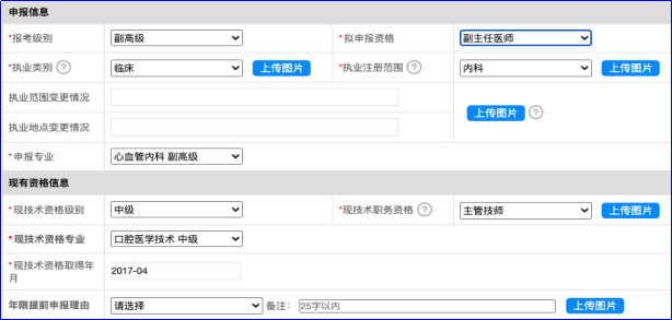 預(yù)報名系統(tǒng)考生操作手冊202107052109