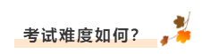 考友聚有料：2021年中級(jí)會(huì)計(jì)職稱(chēng)考場(chǎng)百態(tài)&考試難度分析