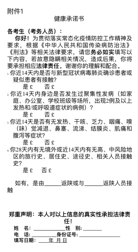 承諾書