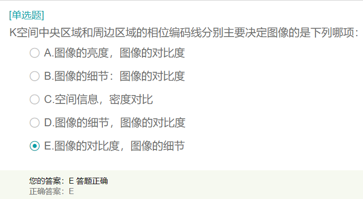 K空間中央?yún)^(qū)域和周邊區(qū)域的相位編碼線分別主要決定圖像的是？