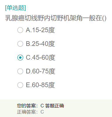 乳腺癌切線野內(nèi)切野機架角是