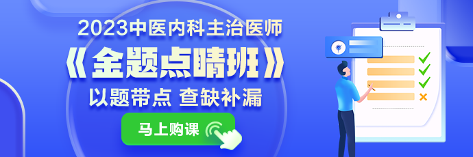 中醫(yī)內(nèi)-APP首頁_商城_書店_直播輪換圖690_230