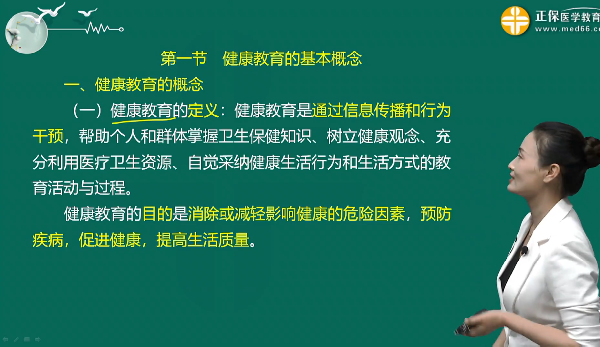 健康教育的主要目的