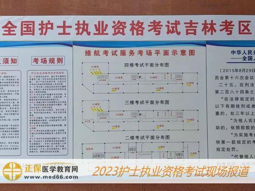 2023年護(hù)士考試考點(diǎn)考場平面示意圖