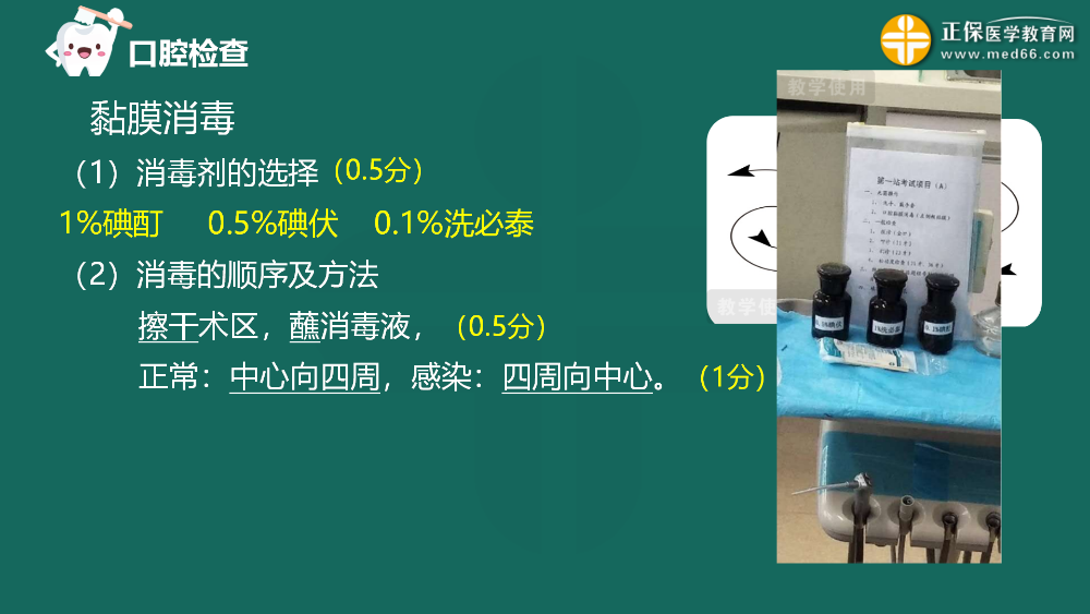 2023.3.23第一站 一般檢查_10