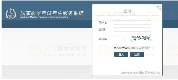 登錄報(bào)名時(shí)使用的用戶名、密碼