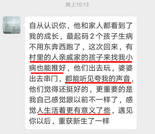 村里人都來找我看病，生活更有意義了_副本