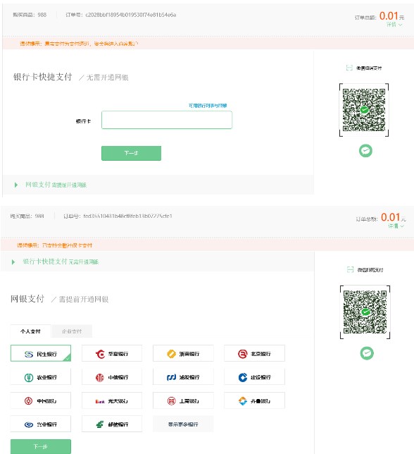 考生輸入銀行卡卡號相關信息+手機號短信驗證即可完成支付。