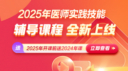 2025年好課上新